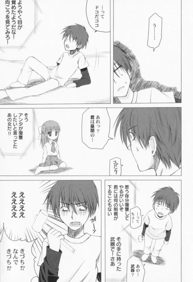 身体が入れ替わってしまった！こんな時にやる事は１つ！【無料 エロ同人】-10
