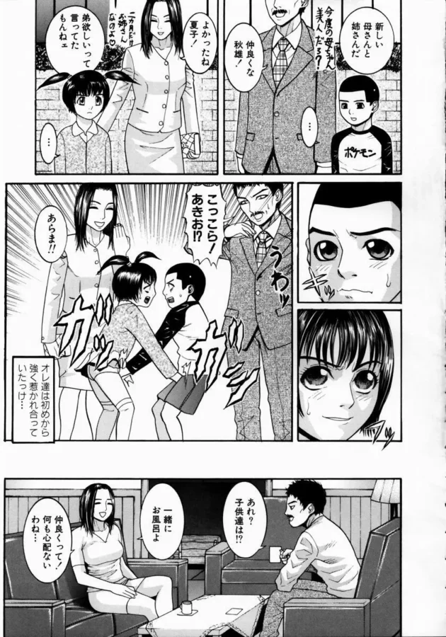 姉弟でエッチしているトコロを両親に見られた結果ｗ【無料 エロ同人】-10