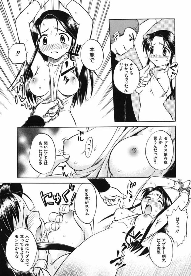 彼女を同窓会に連れて行ったら【無料 エロ同人】-10