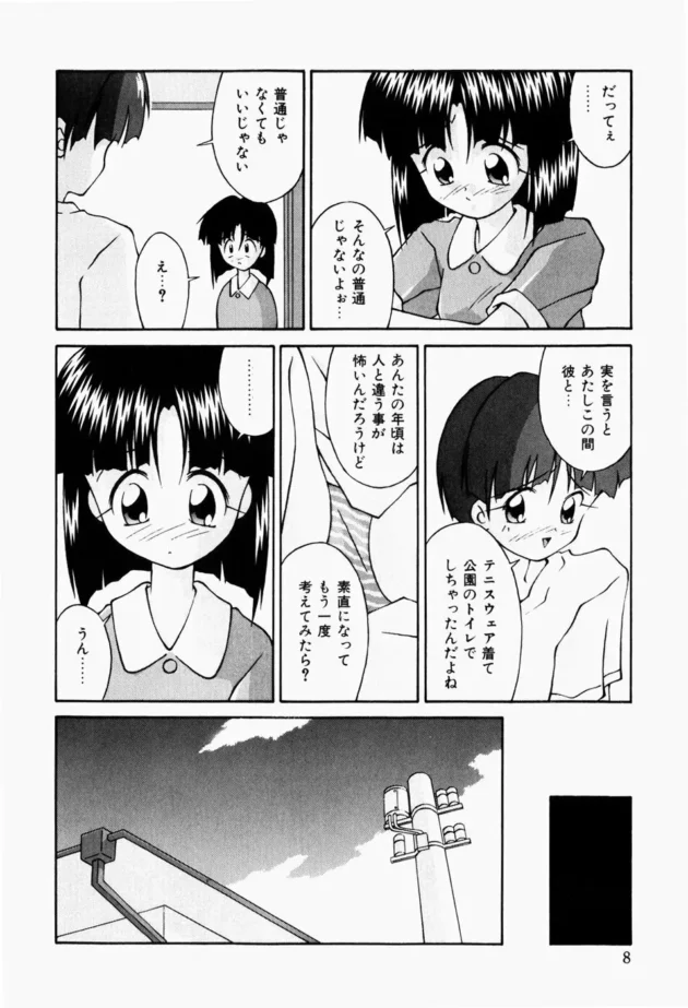 コスプレエッチしたりソフトSMしたりは、誰でも一度はとおる道ｗ【無料 エロ同人】-10