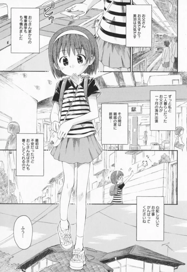 ショタなイトコが私の部屋でエロ本見ながらチンコを立てて待っていた【無料 エロ同人】-10