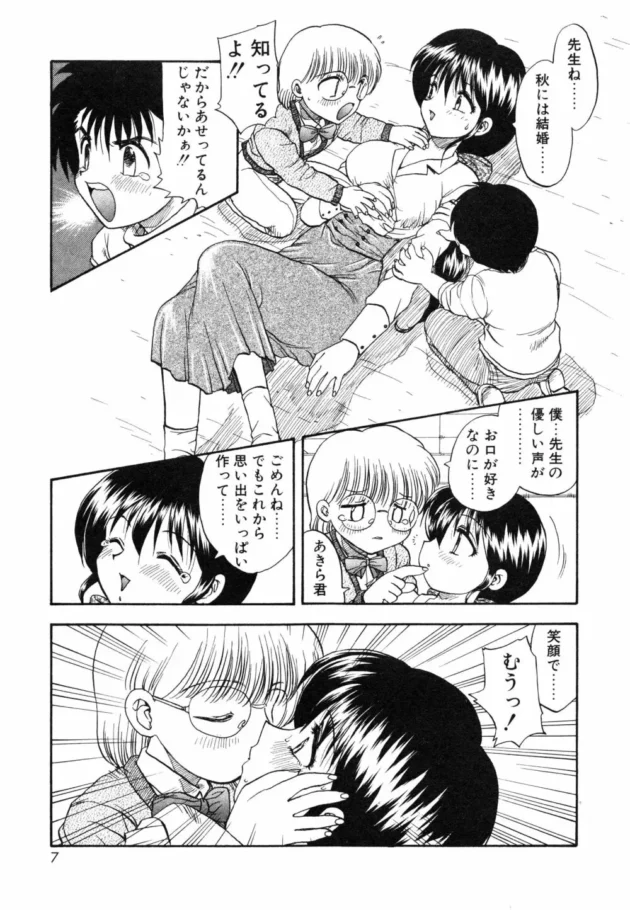 大好きな女先生が結婚して学校を辞めちゃう!!【無料 エロ同人】-10