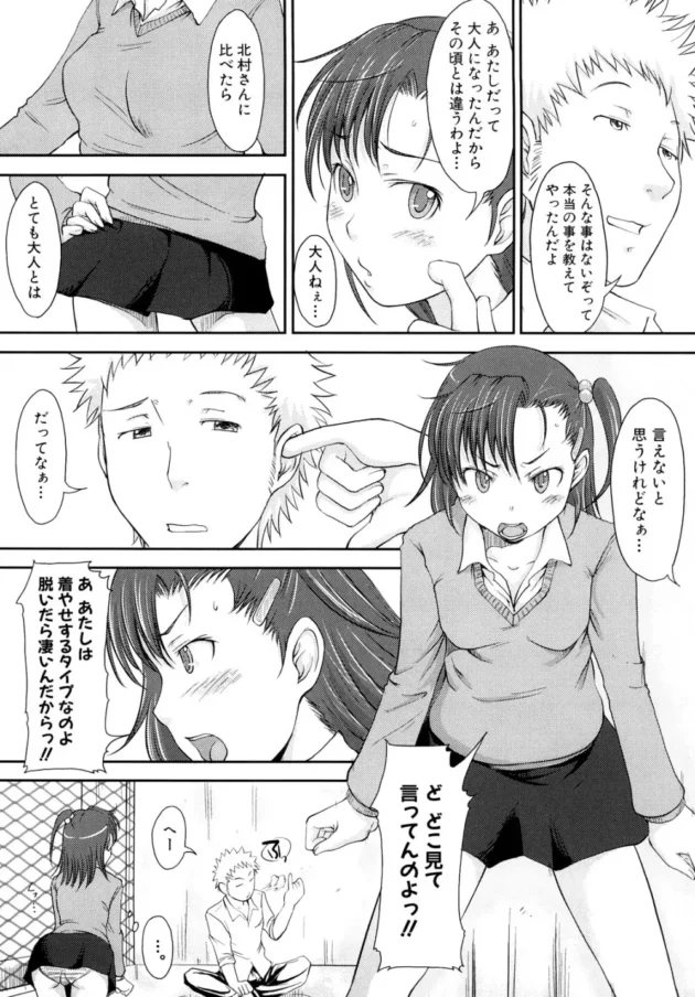 カワイイ幼馴染がお尻とか胸とか触らせてくれて、我慢できなくなった【無料 エロ同人】-10
