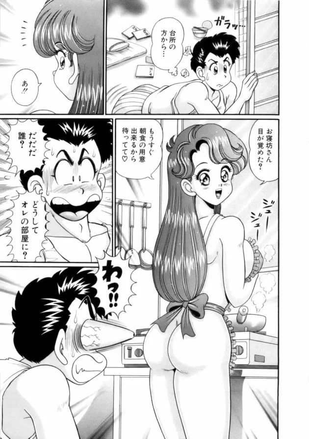 記憶がなくなるくらい飲んで起きたら裸エプロンの女が朝食を作っていたからヤッちゃった結果が…【無料 エロ同人】-10