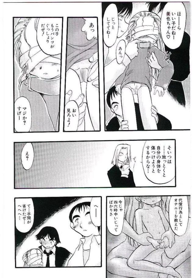 ロリ少女が海で遊びに来たら下衆な大人たちに囲まれ陵辱輪姦・・・満潮に流される中少女は地元の少女に助けられ・・・-10
