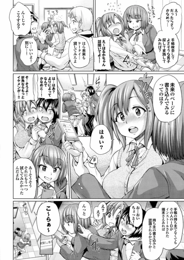 ドラえもんだってこんな便利なアプリ出せないぞｗ【無料 エロ同人】-10