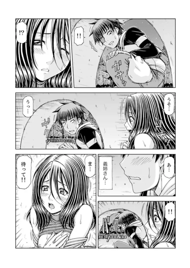 夜の公園で妙な声聞こえると思ったら、オナニーしてる兄貴の嫁だった…【無料 エロ同人】-10
