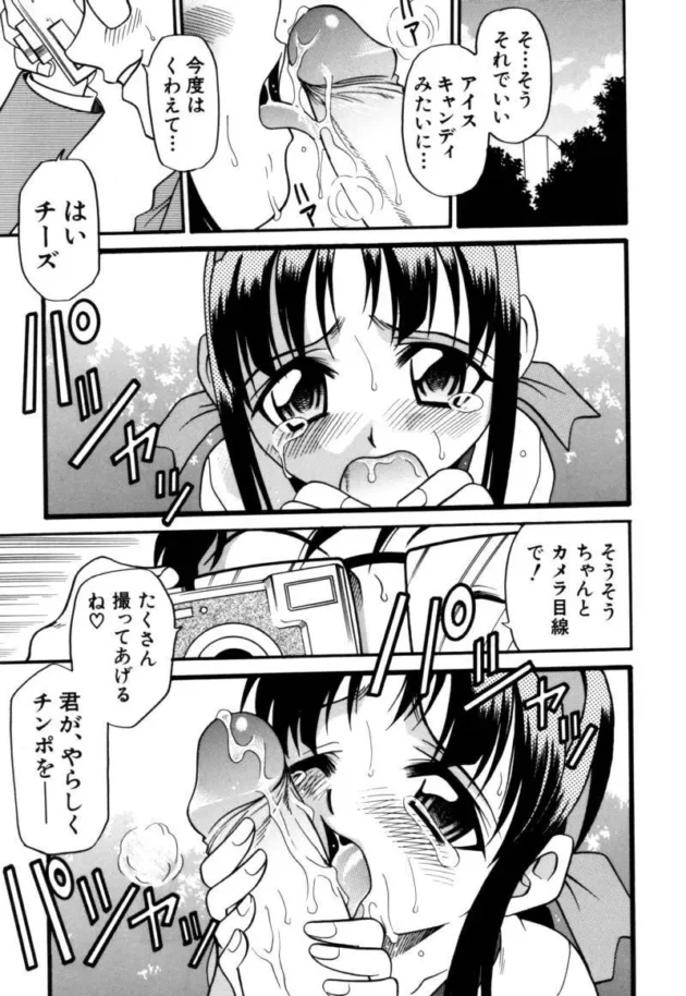 マラソン中に野外放尿してたロリ少女がおじさんに見られてハメ撮りレイプされちゃうｗｗｗ-10