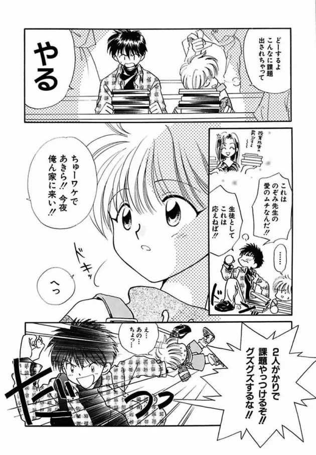 好きな子に告白できず事故った山田君が成仏できずに霊となって彼女の元に・・・・・-10