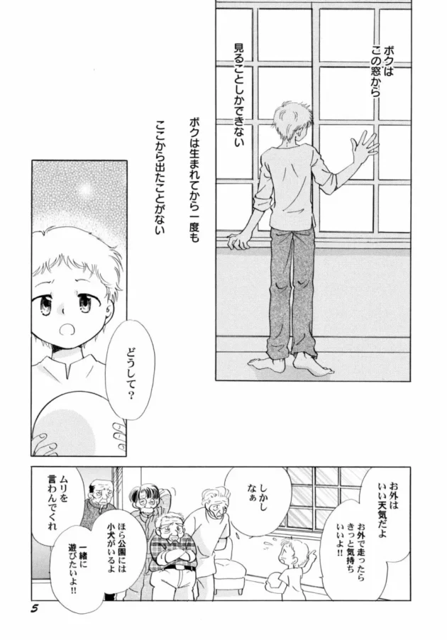憧れの静姉とはうまくいかず離れ離れになってしまったけど・・妹の律子が傍にいてくれて・・・-10