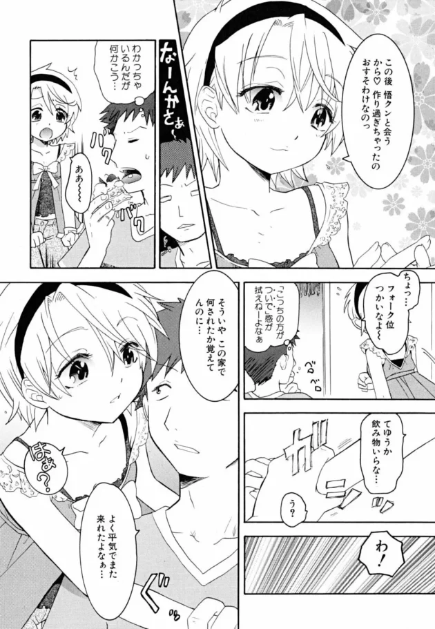 友人カップルのＨ見て興奮してたら参戦させてもらって３Ｐしちゃう展開にｗｗｗｗｗｗｗ-10
