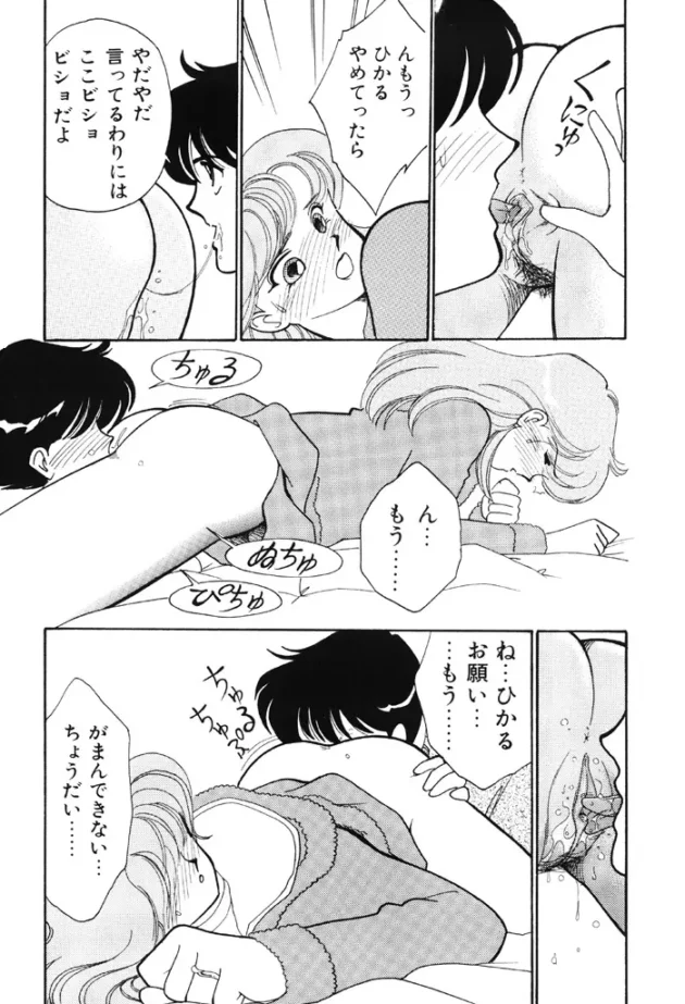 リア充校生達は、こんな生活をおくっている模様ｗｗｗ【無料 エロ同人】-10