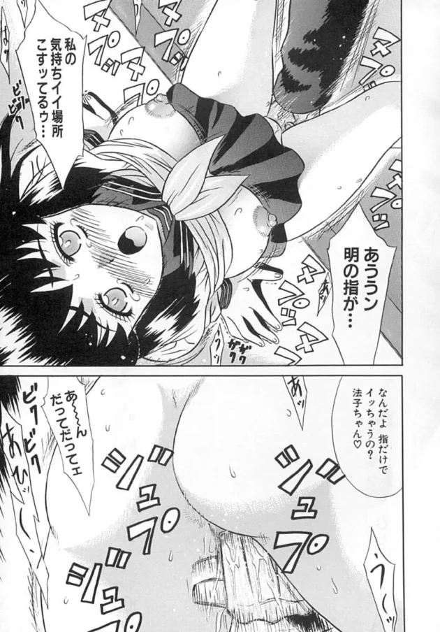 隣の部屋に部員がいるのに我慢できなくてエッチしちゃうラブラブカップル【無料 エロ同人】-10