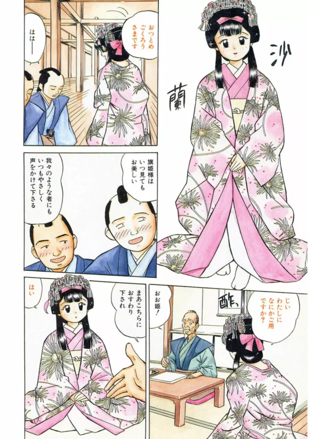 江戸時代は14歳で嫁げる様になるから、ある意味天国ｗ【無料 エロ同人】-10