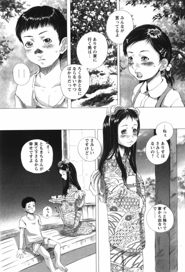 ＪＳのショタとロリが３Ｐなんぞしおって裏山で震える【無料 エロ同人】-10