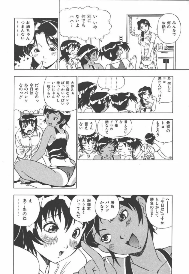 勝負パンツがなくなっていたからノーパンで学校に行った結果【無料 エロ同人】-10