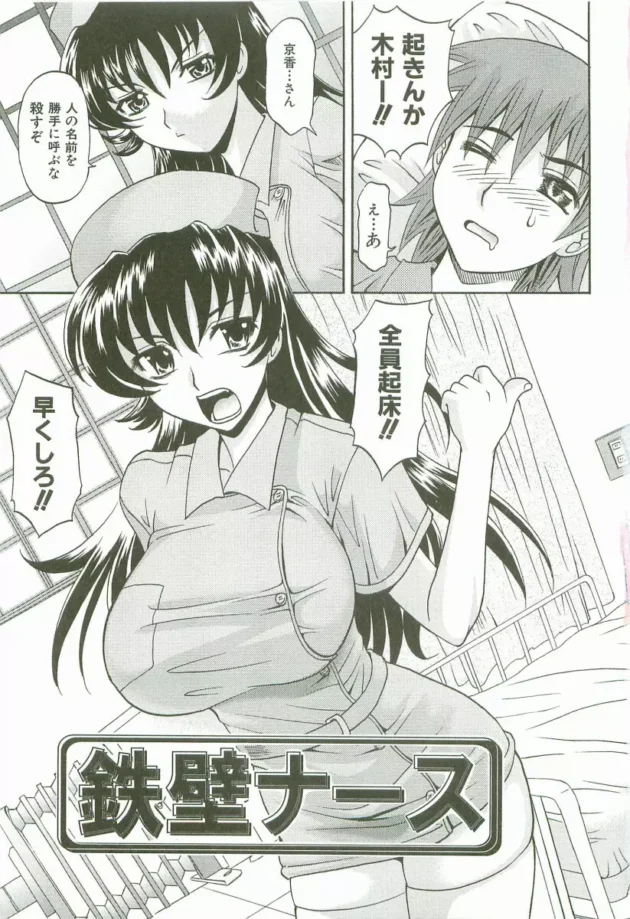 美人で強気な看護婦さんがパイパン剃毛プレイでツルツルにｗ【無料 エロ同人】-10
