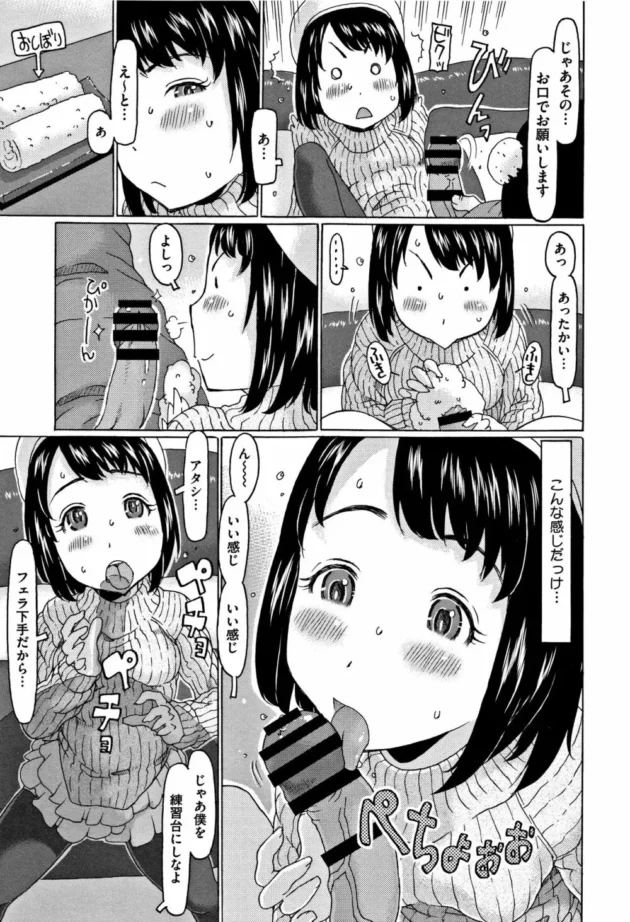 ロリなJSちゃんが小学生なのに友達が彼氏と…【無料 エロ同人】-10