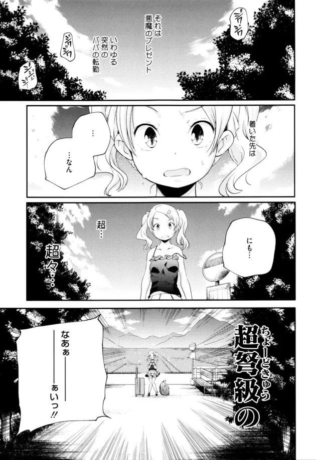校内の掃除だけじゃなく性欲処理やちんぽの掃除もしてくれる眼鏡っ子の美化委員長ｗｗｗｗｗｗ-10