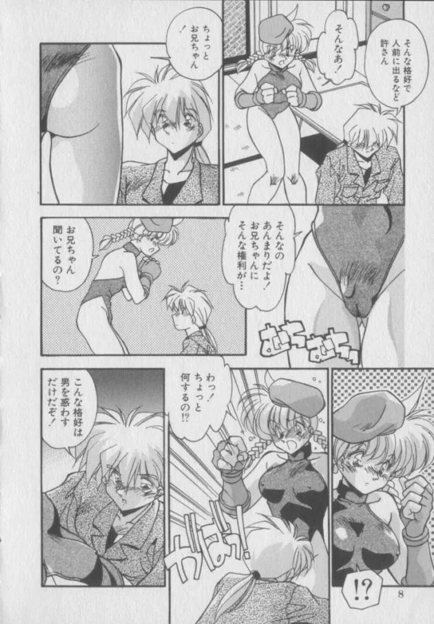 コミケで同人誌を売る為にきた妹のコスプレに欲情して襲っちゃうお兄ちゃん【無料 エロ同人】-10