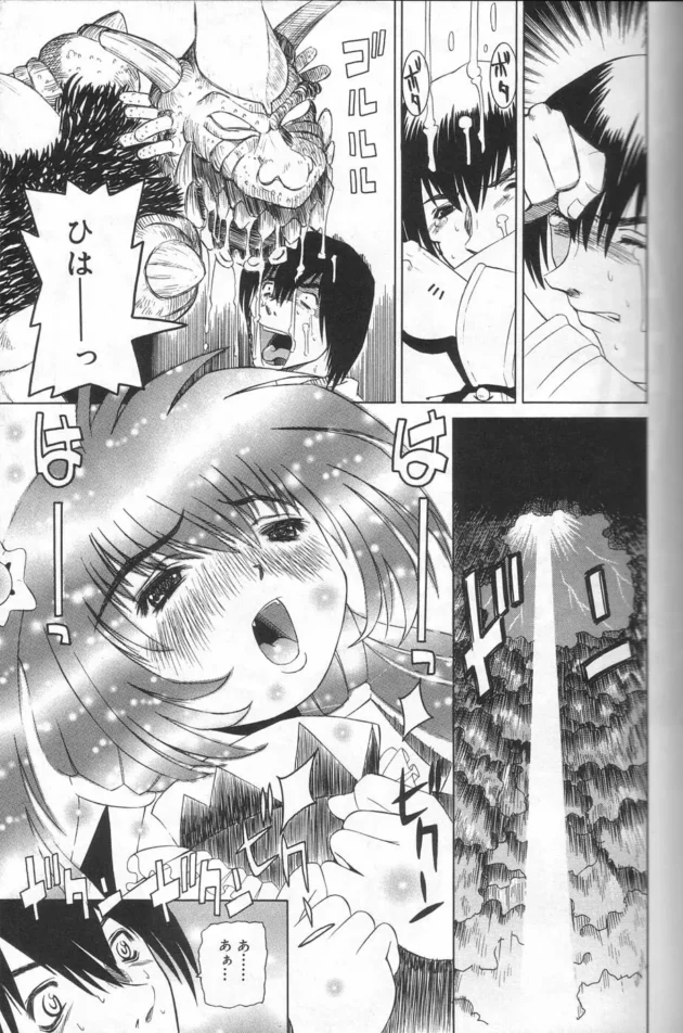 ロリ幼女のJSがレイプされていたｗ【無料 エロ同人】-10