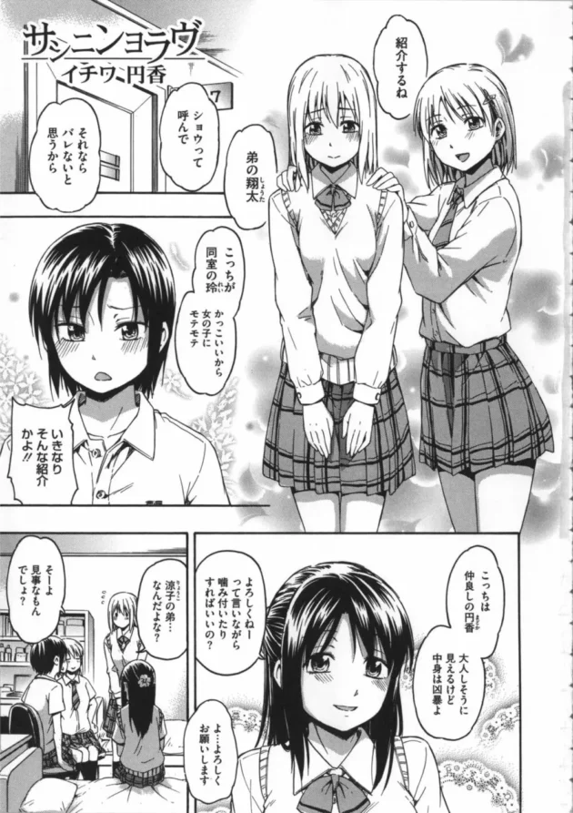 友達2人がお泊りになったから弟と一緒に寝たら昼間のエッチの話をしたらムラムラ【無料 エロ同人】-10