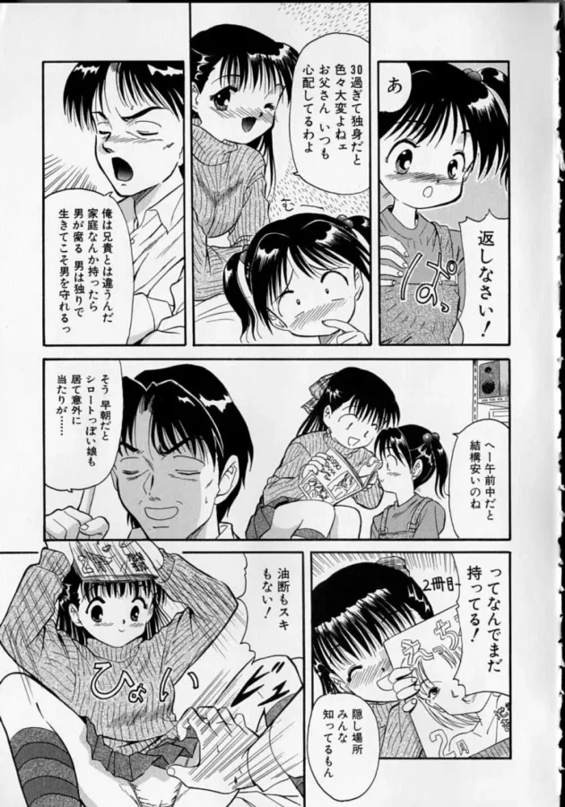 兄貴の娘が2人遊びに来て風俗いくくらいならって誘われた【無料 エロ同人】-10