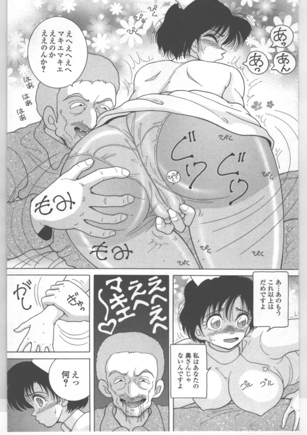 レイプされた上に腹上死されちゃった新人の看護婦さん【無料 エロ同人】-10