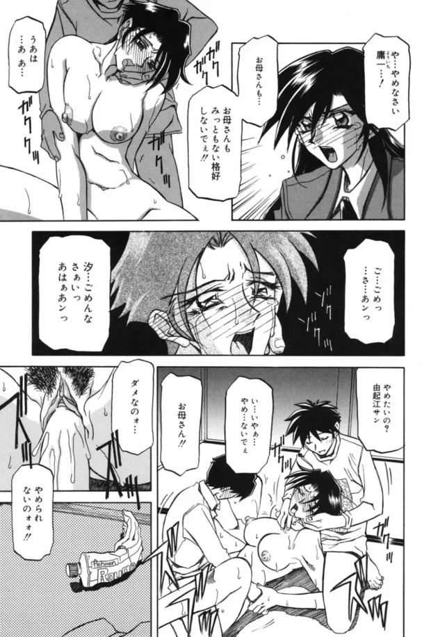 人妻熟女が旦那の不在中にガキ達に輪姦されて快楽に堕ちちゃってるようです【無料 エロ同人】10
