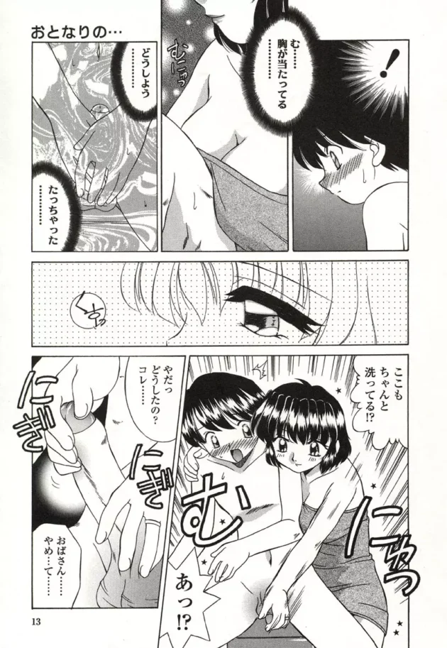 カワイイ息子が知らない女とエッチするなんて許せない！【無料 エロ同人】-10