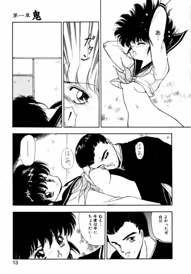 ドーテイを失った結果ｗ【無料 エロ同人】-10