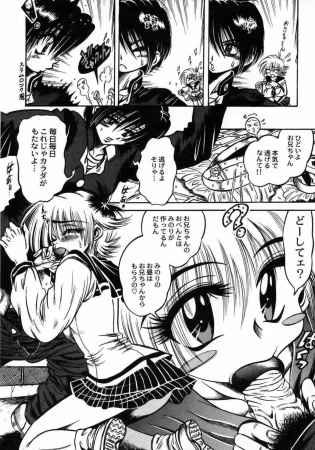 お兄ちゃんにお弁当を作る代わりに精子をおねだりする妹【無料 エロ同人】-10
