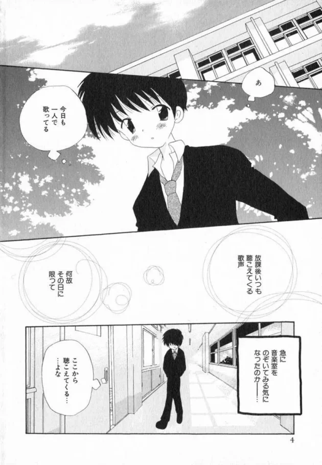 ショタBLキター！家庭教師先のショタっ子に痴女いや痴漢フェラされて【無料 エロ同人】-10