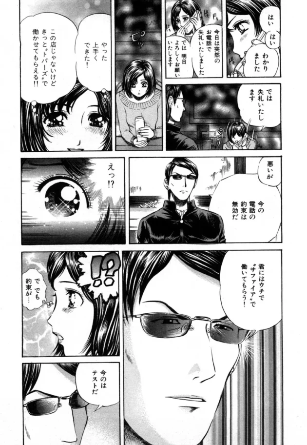 頑張り屋さんの可愛いソープ嬢が有名な遊び人を楽しませる【無料 エロ同人】-10