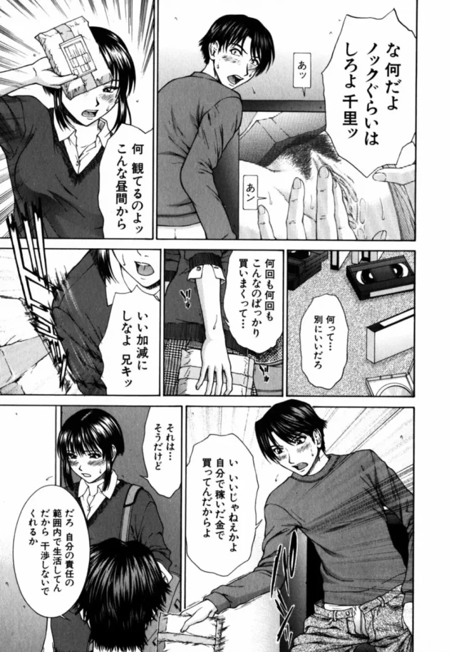 女子高生の妹ちゃんが兄貴に手をベッドに拘束されて…【無料 エロ同人】-10
