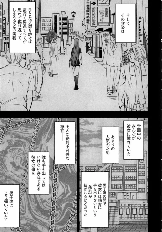 学校一の美少女を超能力で陵辱調教してドMに仕立て上げる転校生の男に男気を感じるｗ【無料 エロ同人】-10