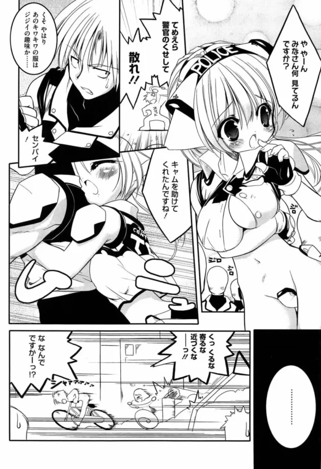 ロリかわな人と獣の遺伝子合成で造られた少女が中出しレイプされちゃう近未来のお話【無料 エロ同人】-10