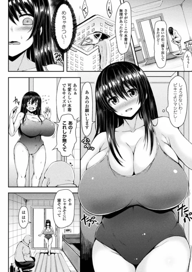 偶然出会ったムチムチ爆乳のお姉さんとお風呂でエッチな事をしちゃう！【無料 エロ同人】-100