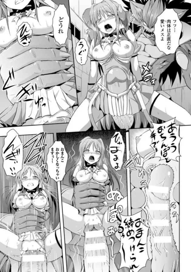 ヒロインの魔法少女がフタナリの敵幹部を痴女って魔力補給とかビッチ過ぎ【無料 エロ同人】-104