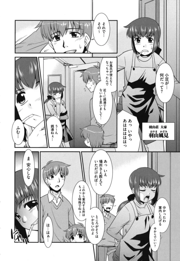 エロ奉仕してくれる銭湯の看板娘が妖怪だったけど可愛いので気にせず中出しセックスしたった【無料 エロ同人】-11