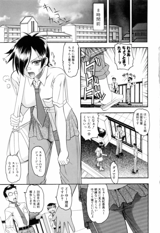 初潮がくる前のロリなメイドさんとエッチする旦那さまｗ【無料 エロ同人】-11