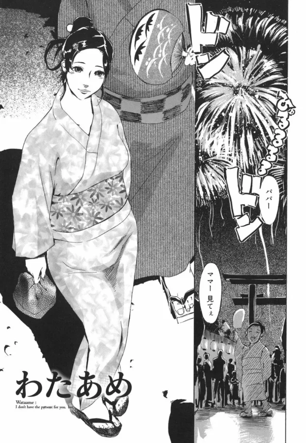 美人熟女の義母をレイプしてガチで親父から寝取ろうと思います【無料 エロ同人】-11