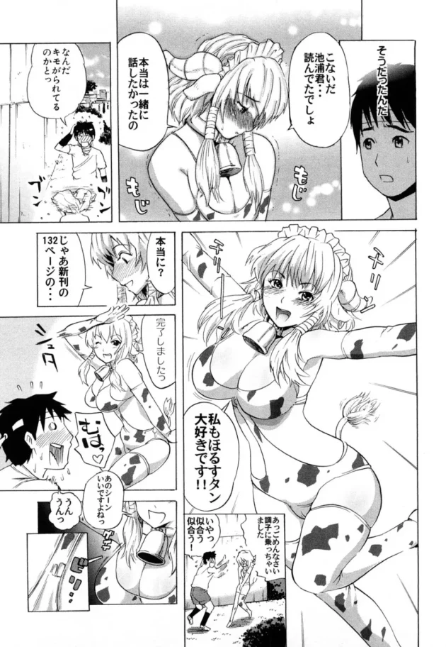 学校では真面目でクールな美少女がコミケでコスプレしてたから声をかけてみた結果【無料 エロ同人】-11