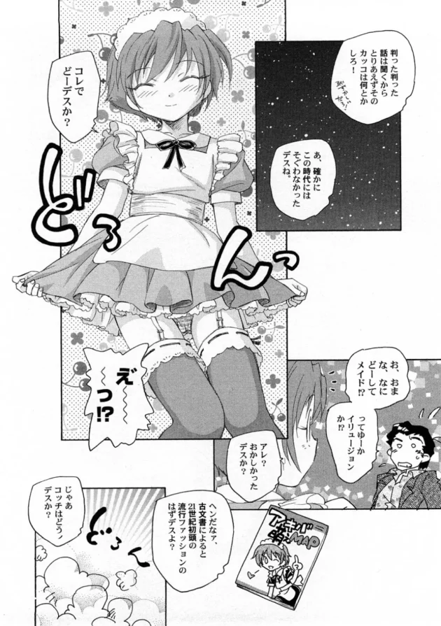 絶倫すぎる男が、オレを満足させる女が欲しいって願っていたら…【無料 エロ同人】-11
