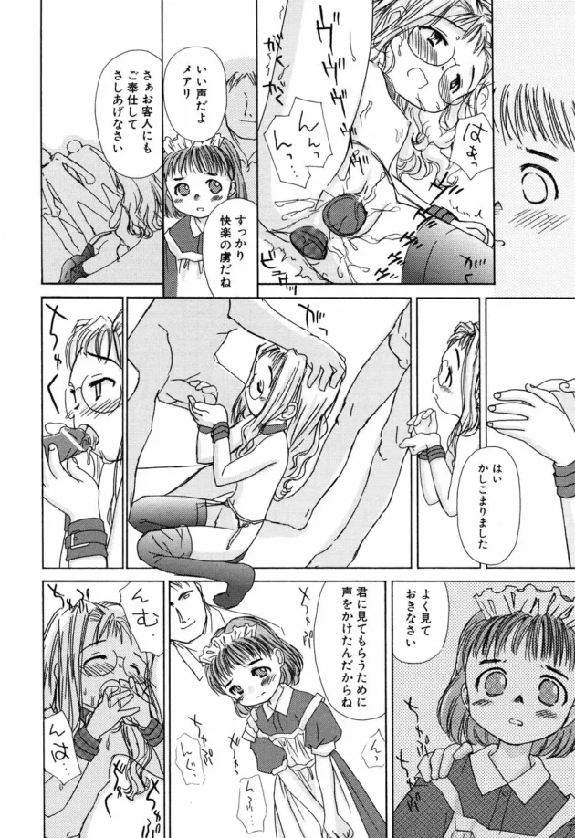 つるぺた幼女のメイド娘達が未発達な全身で奉仕して穴という穴精液で満たされていく～ｗｗｗｗｗｗ-11