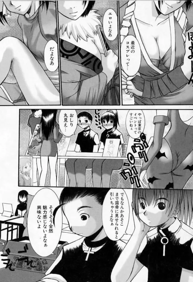 頑張って同人誌を書いて田舎から上京して来てコミケに出店した結果！【無料 エロ同人】-11