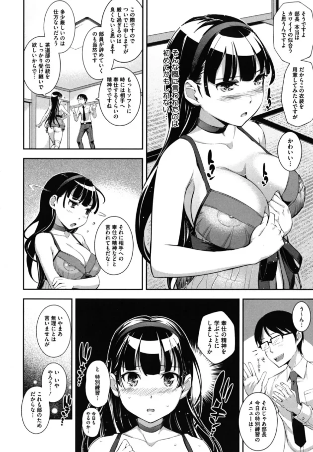 幼馴染の年下彼女がツンデレで天邪鬼だけど実はＭ女で良い子でクッソ可愛い【無料 エロ同人】-11