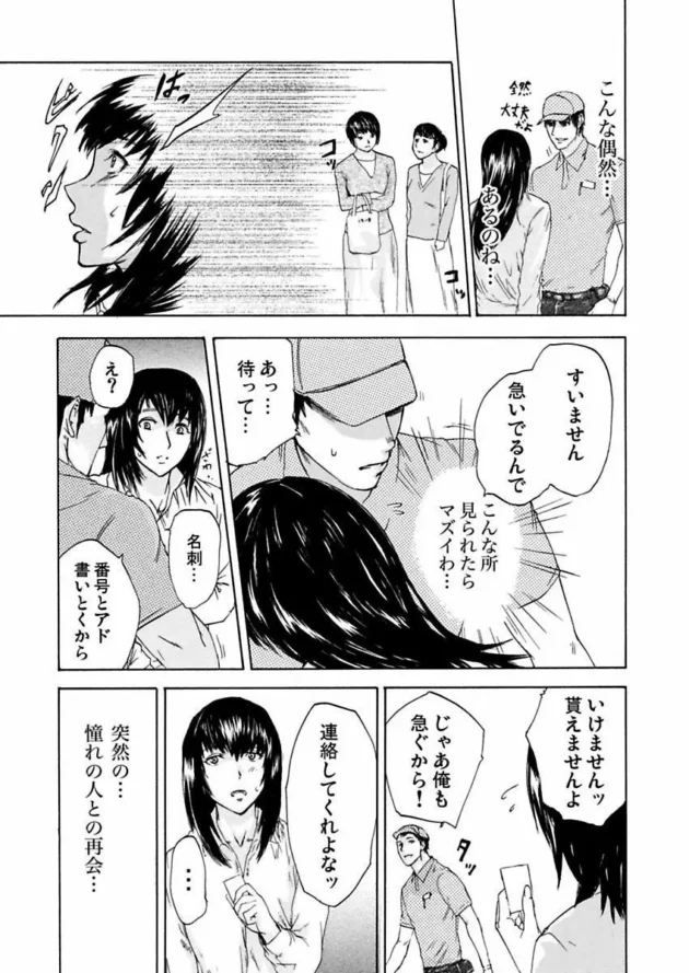 不倫が見つかれば死刑か死ぬより辛い目にあう世界がコレだ！【無料 エロ同人】-11