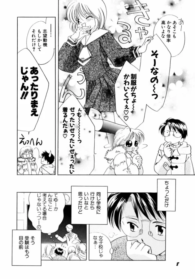 女子から人気のＪＫの手を取り後夜祭で二人きりのフォークダンス・・良いムードでＨな展開にｗｗｗｗ-11