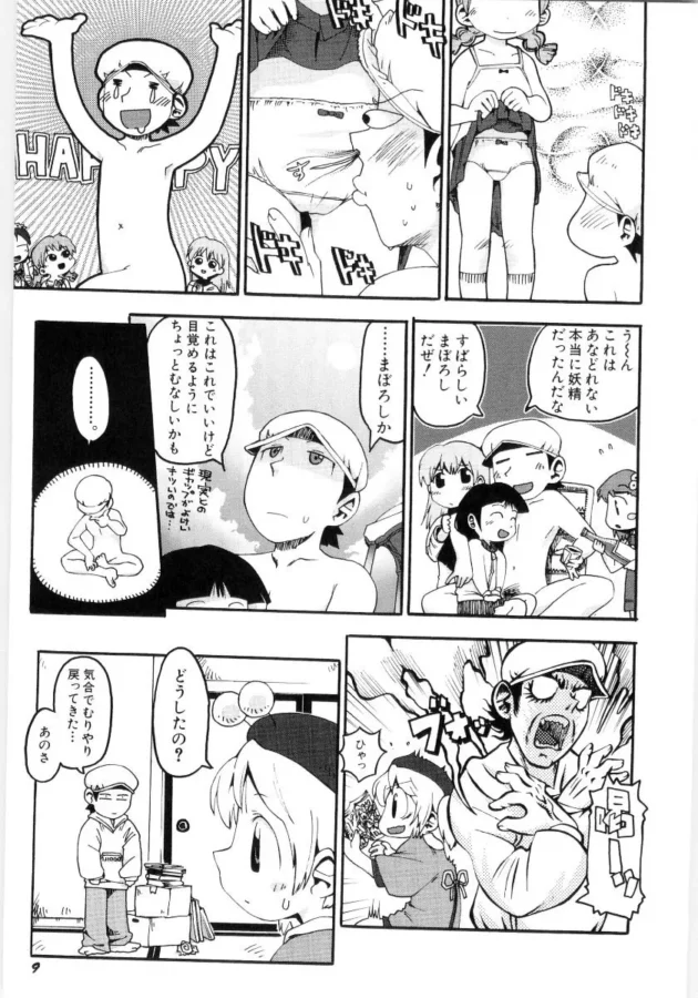 ツインテロリ幼女と魔法少女が触手に陵辱されてロリまんこに中出しされちゃうっていう新作はどうかな？-11